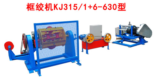 框絞機(jī)KJ315/1+6-630型