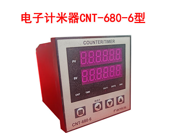 電子計米器CNT680型
