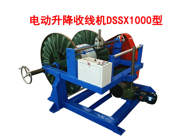 電動升降收線機DSSX系列