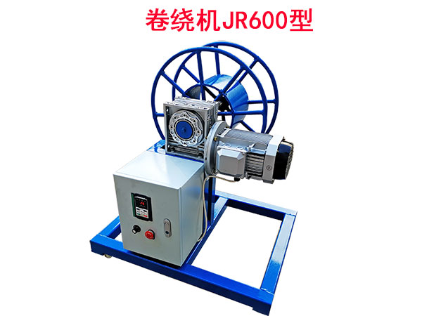 卷繞機JR600型
