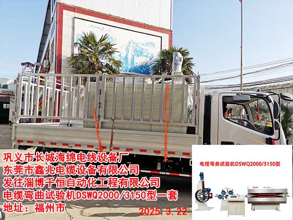 五輪校直機(jī)XZ200型