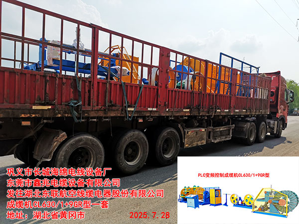 PLC變頻控制成纜機(jī)CL630-1+9GR型