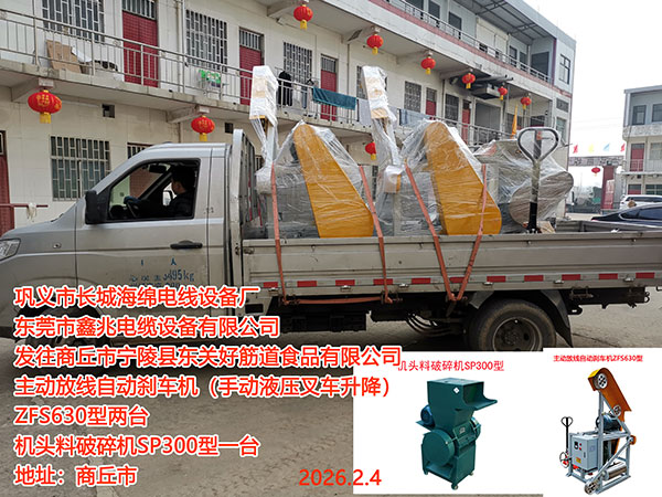 發(fā)往商丘市寧陵縣東關(guān)好筋道食品有限公司